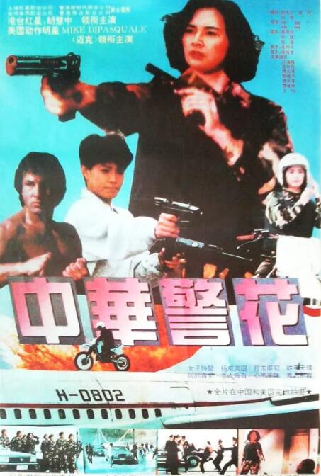 《玛丽!玛丽!Mary!Mary!》海报